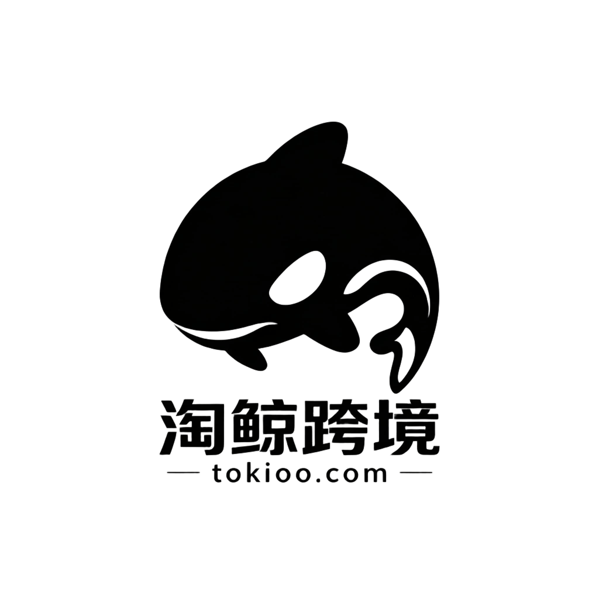 淘鲸跨境导航网