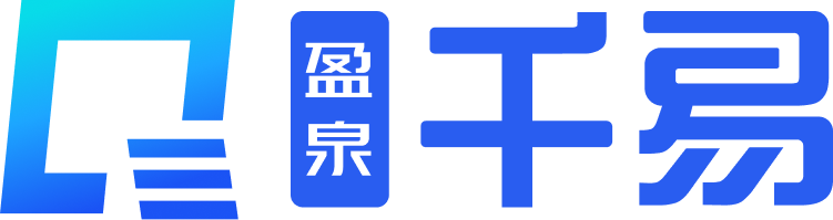 千易ERP