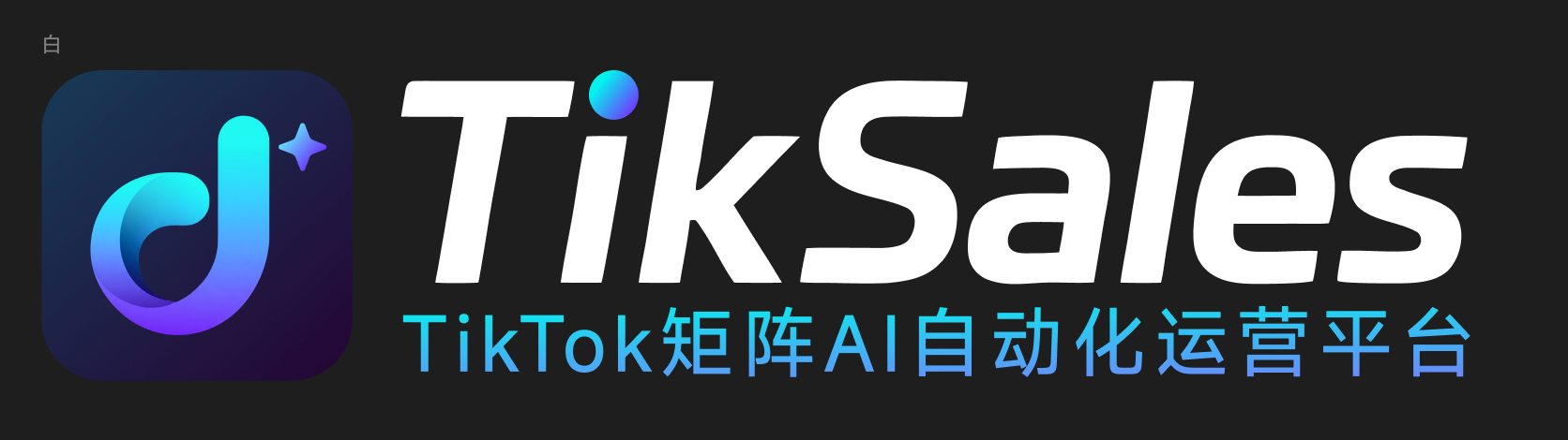 友链-文字版icon-黑底.png